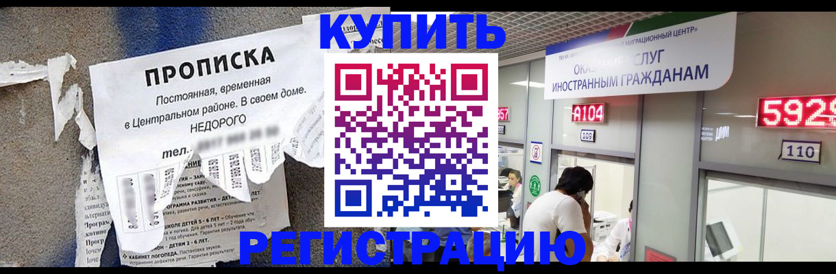 прописка в квартире в Таштаголе