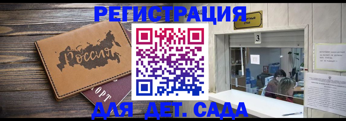 прописка в квартире в Таштаголе